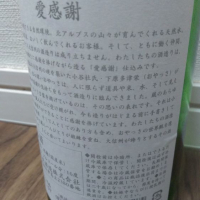 大信州