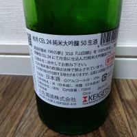 桂月のレビュー by_tsumotsumo