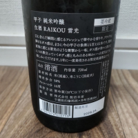 甲子のレビュー by_tsumotsumo