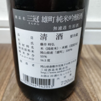 三冠のレビュー by_tsumotsumo