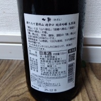 帰山のレビュー by_tsumotsumo