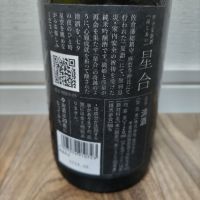 甲子のレビュー by_tsumotsumo
