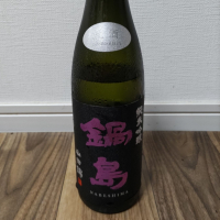鍋島