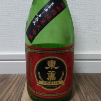 東薫