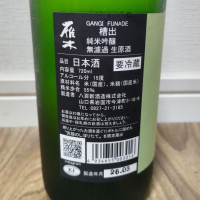 雁木のレビュー by_tsumotsumo