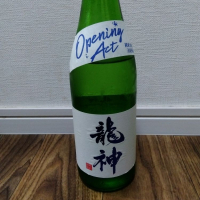 群馬県の酒