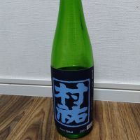 村祐