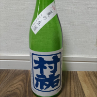村祐