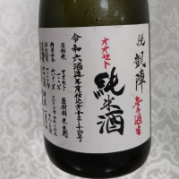 悦凱陣