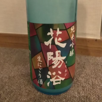 埼玉県の酒