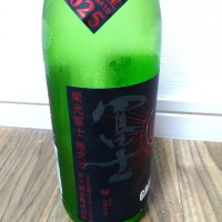栄光冨士のレビュー by_tsumotsumo
