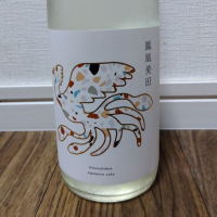 鳳凰美田