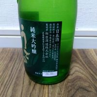 雨後の月のレビュー by_tsumotsumo