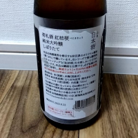 荷札酒のレビュー by_tsumotsumo