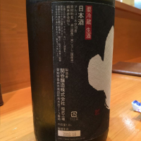 蓬莱泉のレビュー by_comsa