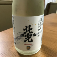 北光正宗