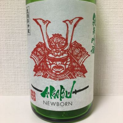 赤武のレビュー by_にぽ