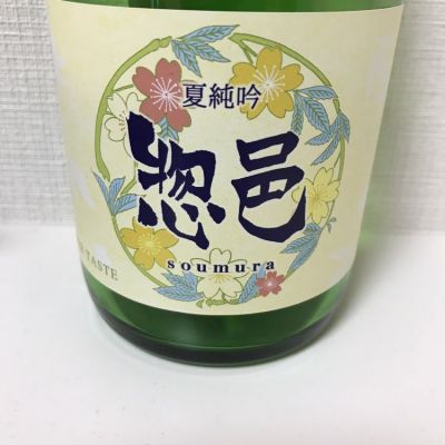 山形県の酒