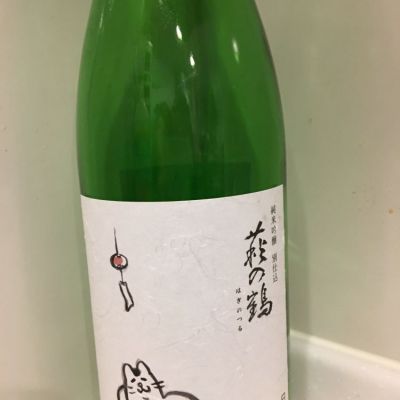萩の鶴のレビュー by_にぽ