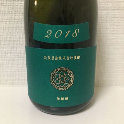 秋田県の酒