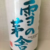 
            雪の茅舎_
            にぽさん