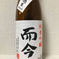 三重県の酒