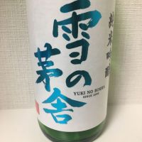 
            雪の茅舎_
            にぽさん