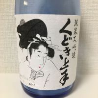 山形県の酒