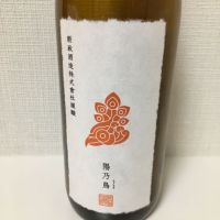 陽乃鳥