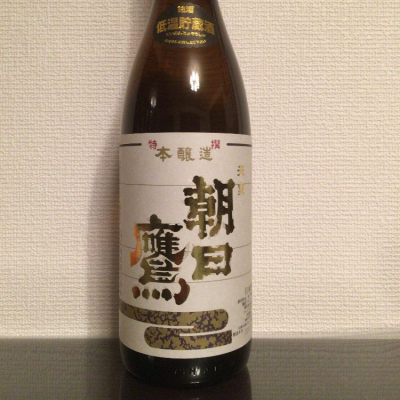 あるさん 19年7月日 の日本酒 朝日鷹 レビュー 日本酒評価saketime