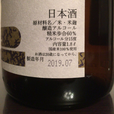 Amazon.co.jp: 高木酒造 朝日鷹 特撰 本醸造 1800ml 銘酒十四代