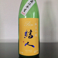 結人