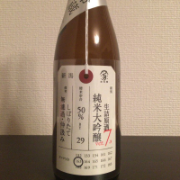 荷札酒