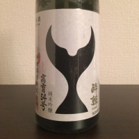 酔鯨