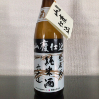 菊姫
