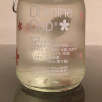 Ohmine (大嶺)のレビュー by_ある