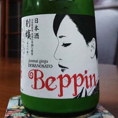 山形県の酒