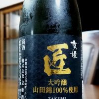 京姫  匠