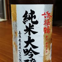 浜福鶴