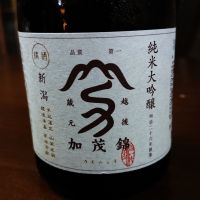 加茂錦