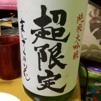 秋田県の酒