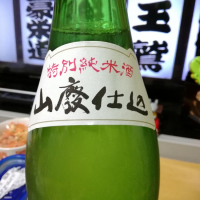 田酒のレビュー by_Takashikawa