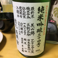 米鶴