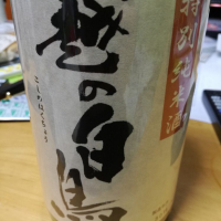 新潟県の酒