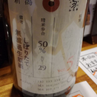 新潟県の酒