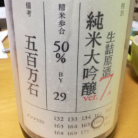 新潟県の酒