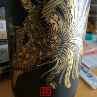 鳳凰美田