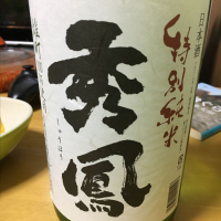 秀鳳