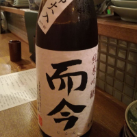 而今のレビュー by_Takashikawa
