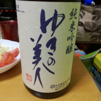 秋田県の酒